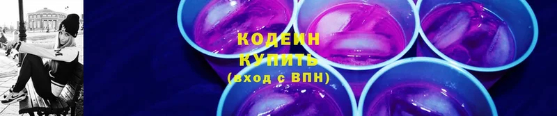 Кодеин напиток Lean (лин)  как найти наркотики  Лабытнанги 