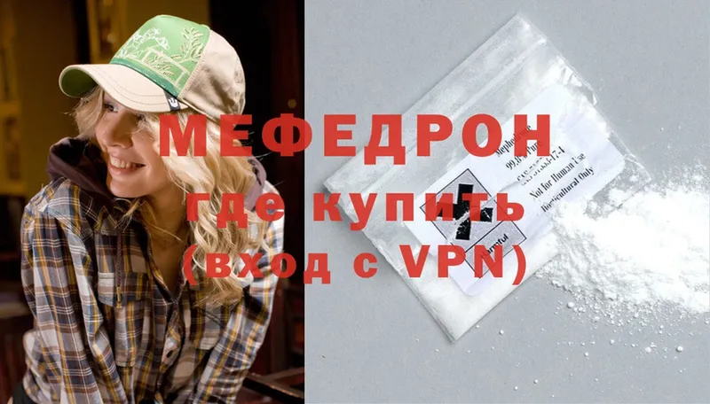 МЕФ mephedrone  Лабытнанги 